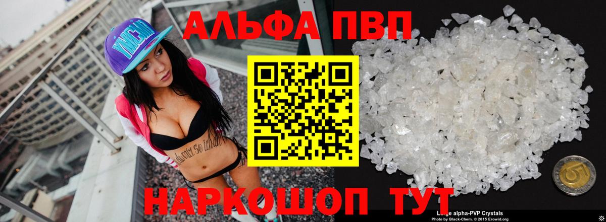 Альфа ПВП крисы CK  A-PVP крисы CK  где купить наркоту  A-PVP  Апатиты  Вход с VPN  APVP СК КРИС 