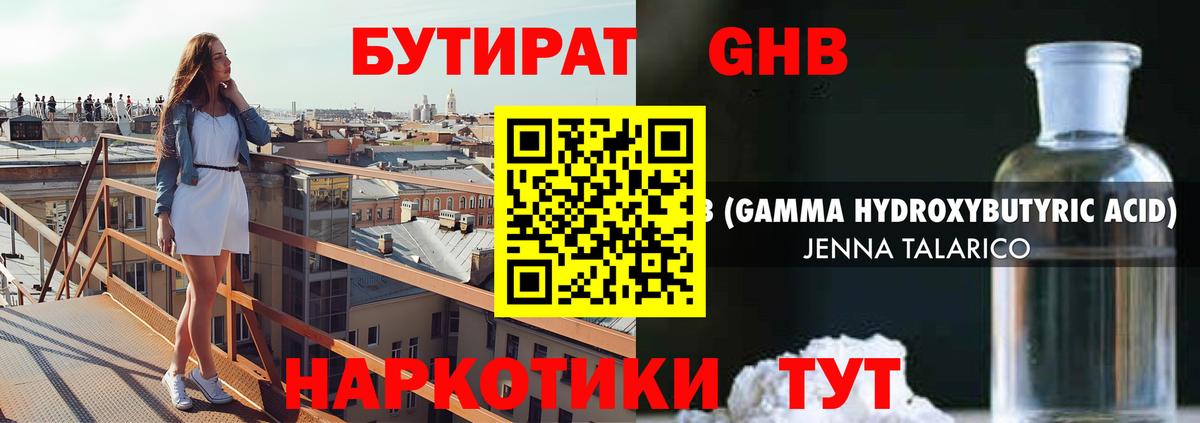 БУТИРАТ буратино Апатиты