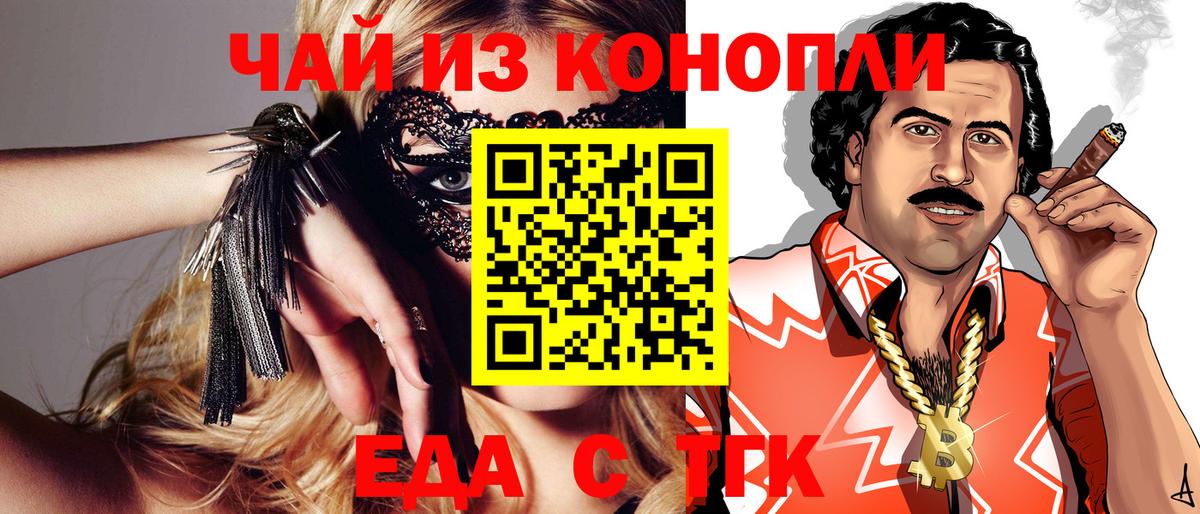 Еда ТГК марихуана Апатиты