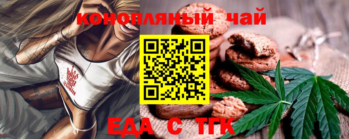 Апатиты  Cannafood конопля  Вход с VPN 