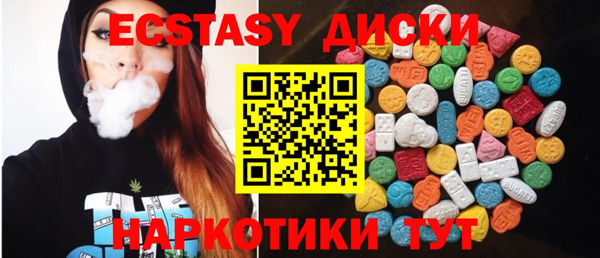 Экстази Дубай  Экстази  Вход с VPN  Апатиты  блэк спрут как зайти  Экстази 250 мг 