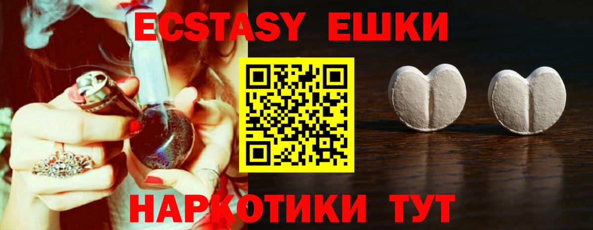 ЭКСТАЗИ 250 мг Апатиты