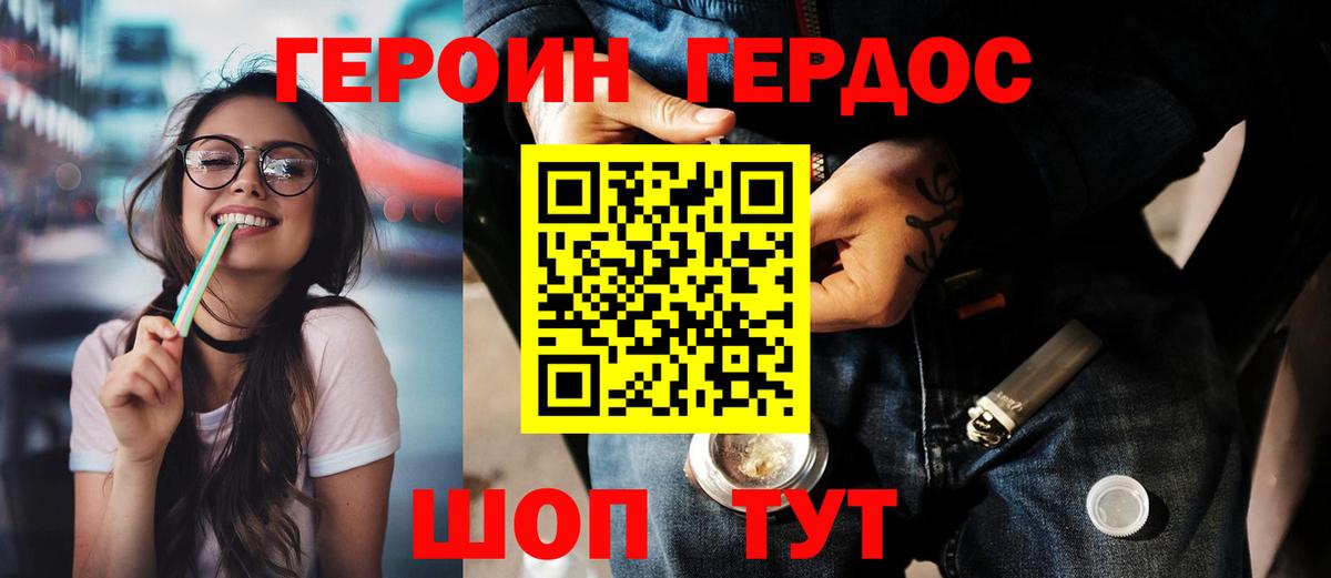 Героин  Вход с VPN  Апатиты  Героин афганец 