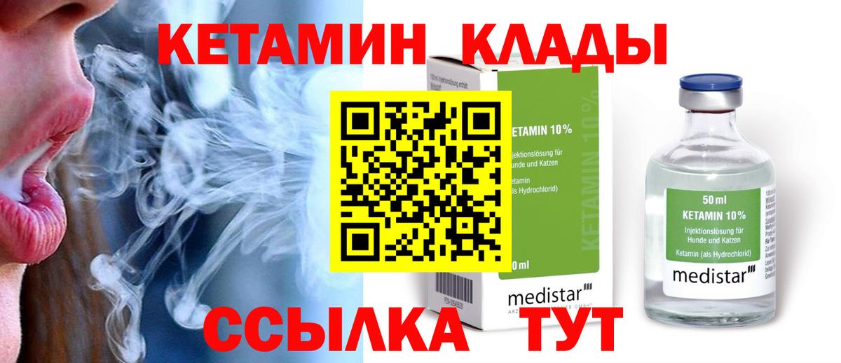 Апатиты  КЕТАМИН ketamine  ОМГ ОМГ зеркало  Вход с VPN 