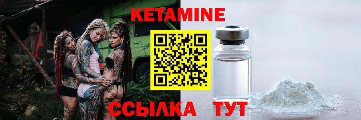 Кетамин ketamine Апатиты
