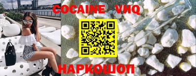 меф VHQ Абакан