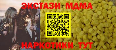 MDMA Абинск