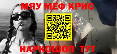 меф VHQ Абакан
