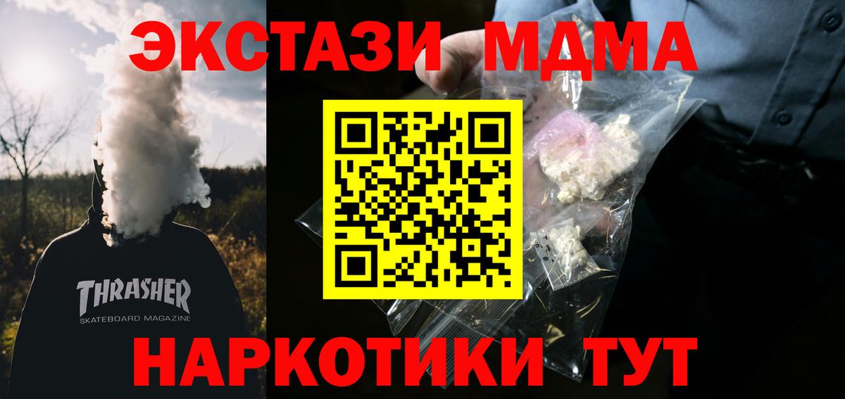 МДМА crystal Апатиты