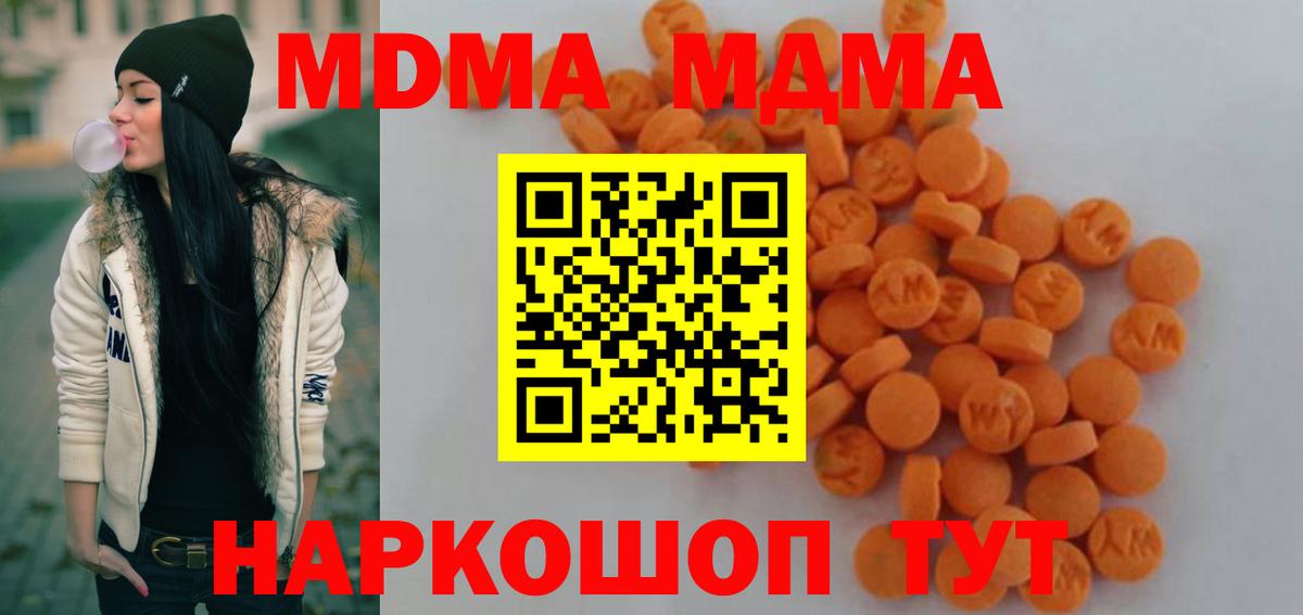 Апатиты  MDMA crystal  МДМА  Вход с VPN 