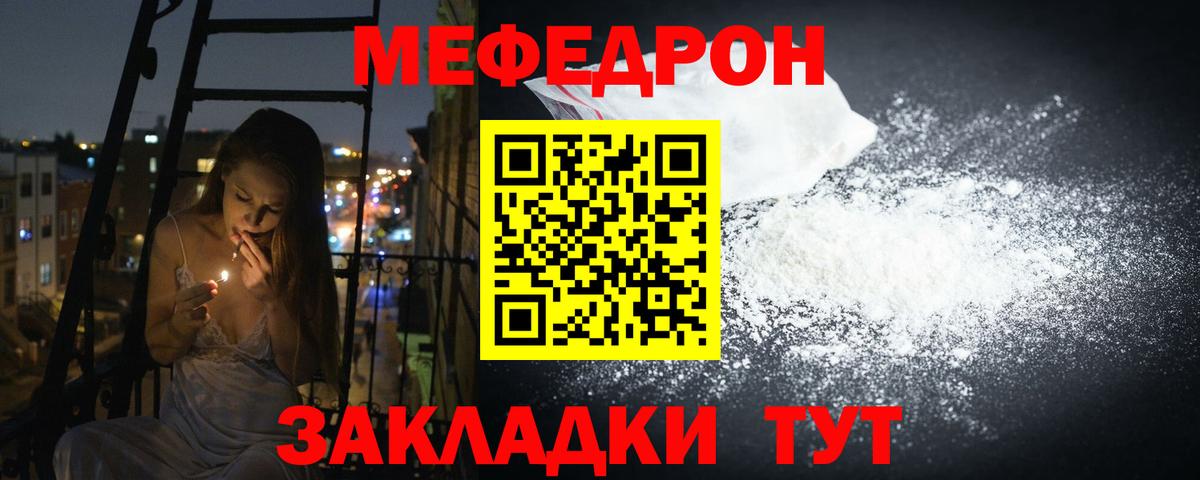 Меф  МЕФ  Меф кристаллы  Вход с VPN  Апатиты  МЕФ VHQ 