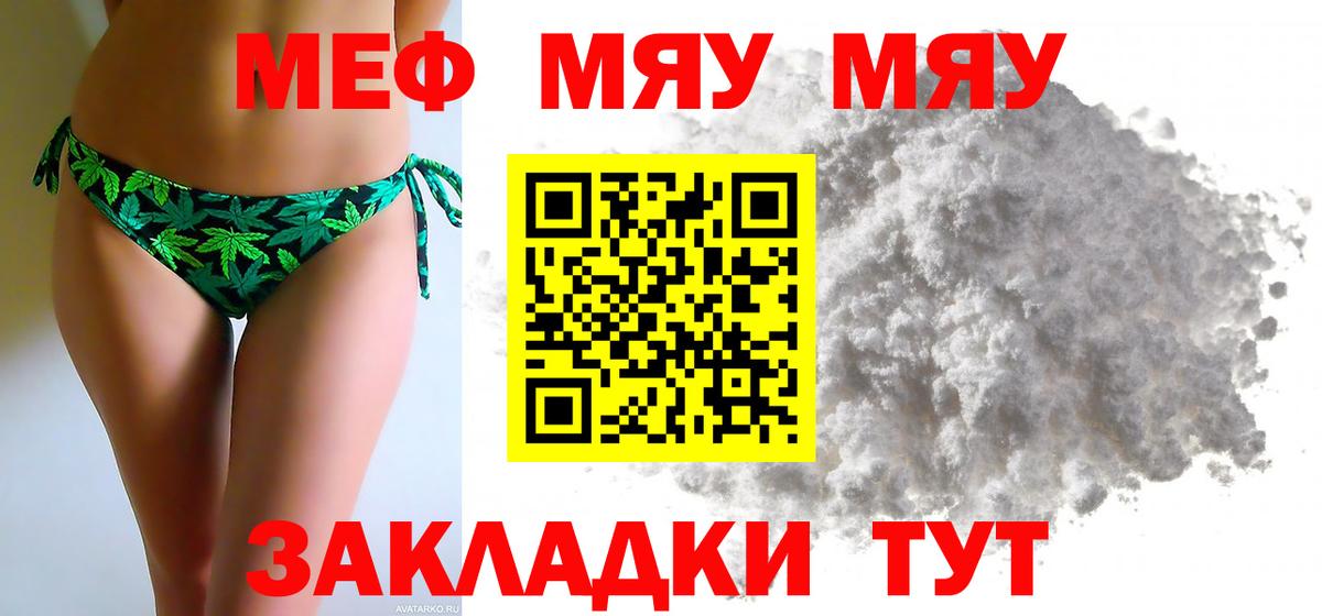 Меф мука Апатиты