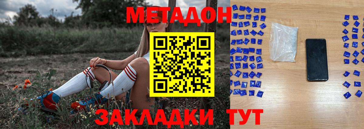 МЕТАДОН VHQ  Метадон VHQ  Апатиты  Вход с VPN 