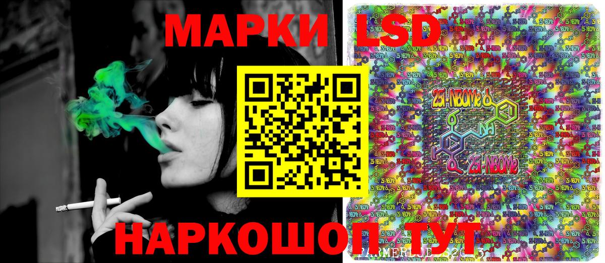 Марки 25I-NBOMe  Вход с VPN  Апатиты  Марки NBOMe 1,5мг 
