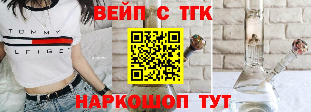 Апатиты  Дистиллят ТГК Wax  Вход с VPN  ТГК вейп с тгк 